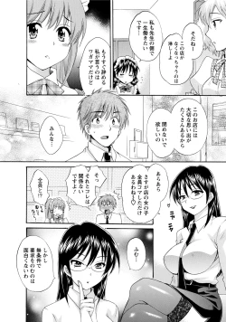 Page 132 of CHOCO-PA! 2