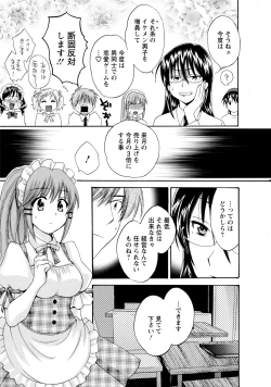 Page 133 of CHOCO-PA! 2