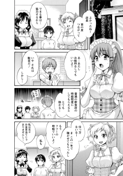 Page 134 of CHOCO-PA! 2