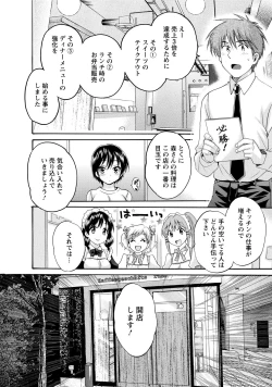 Page 136 of CHOCO-PA! 2