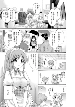 Page 137 of CHOCO-PA! 2