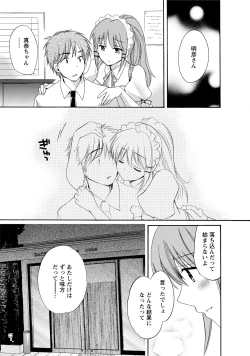 Page 139 of CHOCO-PA! 2