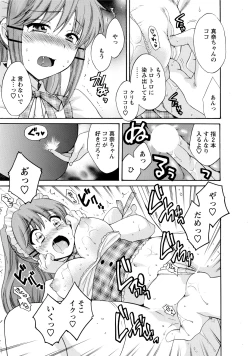 Page 143 of CHOCO-PA! 2