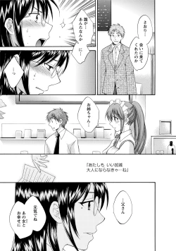 Page 155 of CHOCO-PA! 2