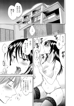 Page 161 of CHOCO-PA! 2