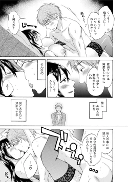 Page 163 of CHOCO-PA! 2