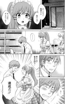 Page 169 of CHOCO-PA! 2