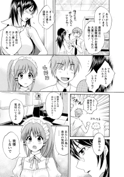 Page 171 of CHOCO-PA! 2