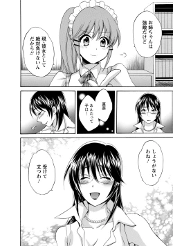 Page 172 of CHOCO-PA! 2