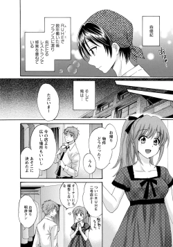 Page 174 of CHOCO-PA! 2