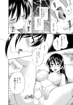 Page 180 of CHOCO-PA! 2