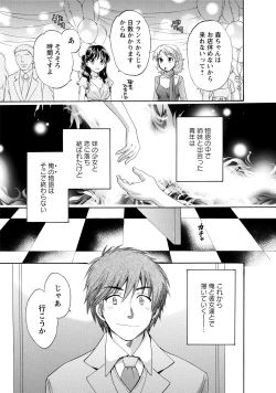 Page 187 of CHOCO-PA! 2