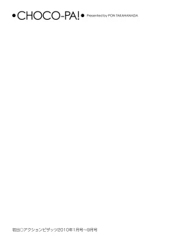 Page 189 of CHOCO-PA! 2