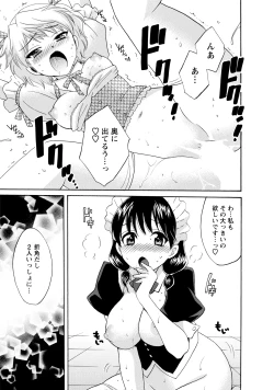 Page 19 of CHOCO-PA! 2