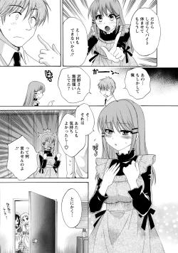 Page 31 of CHOCO-PA! 2