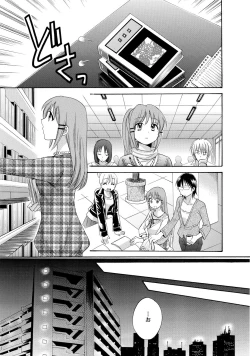 Page 33 of CHOCO-PA! 2