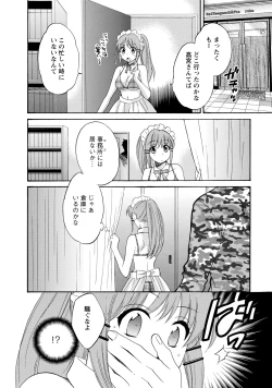 Page 52 of CHOCO-PA! 2