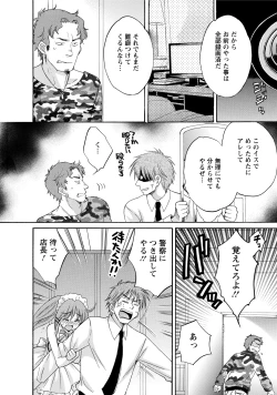 Page 56 of CHOCO-PA! 2