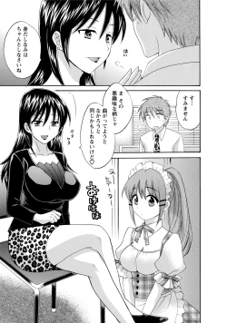 Page 73 of CHOCO-PA! 2