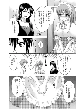 Page 78 of CHOCO-PA! 2