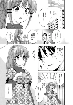 Page 87 of CHOCO-PA! 2