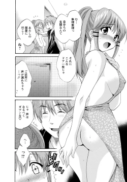 Page 92 of CHOCO-PA! 2