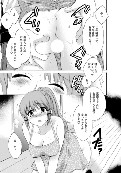 Page 93 of CHOCO-PA! 2