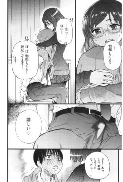 Page 12 of Please! Freeze! Please! #2