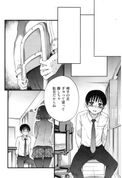 Page 8 of Please! Freeze! Please! #2