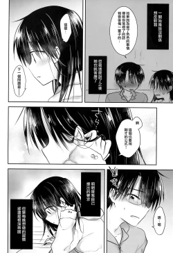 Page 13 of Oazuke Sex