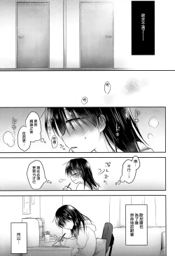 Page 26 of Oazuke Sex
