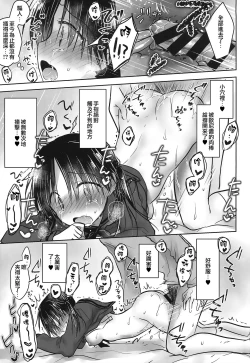 Page 36 of Oazuke Sex