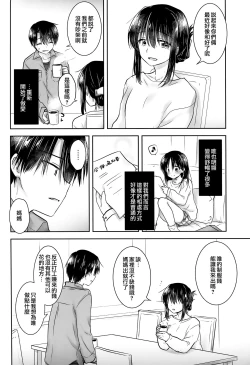 Page 47 of Oazuke Sex