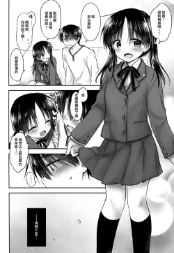Page 49 of Oazuke Sex