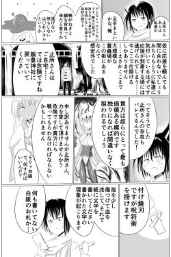Page 16 of Inchuu Soukutsu