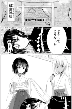 Page 2 of Inchuu Soukutsu