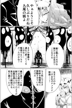 Page 34 of Inchuu Soukutsu