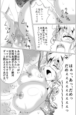 Page 45 of Inchuu Soukutsu