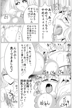 Page 46 of Inchuu Soukutsu
