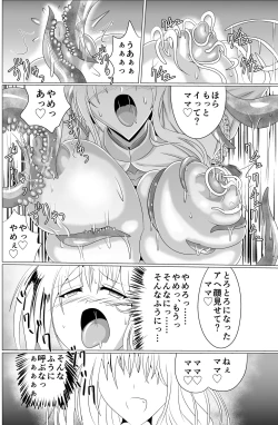 Page 53 of Inchuu Soukutsu