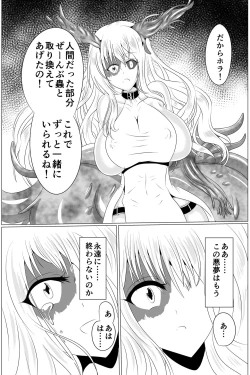 Page 75 of Inchuu Soukutsu