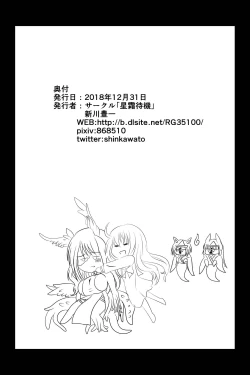 Page 77 of Inchuu Soukutsu