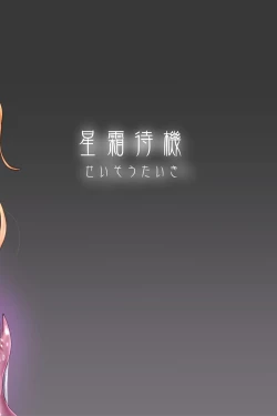 Page 78 of Inchuu Soukutsu