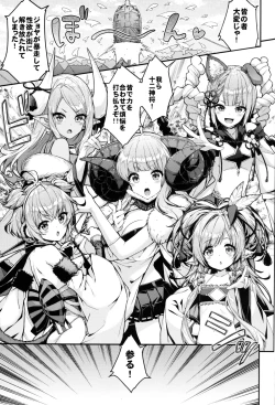 Page 4 of Bonbon Kaikai