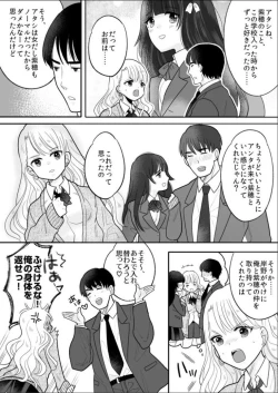 Page 11 of Kawaii Gal to Karada o Irekaerareta Ore ga Shinyuu to H Suru Hanashi.