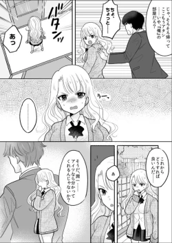 Page 13 of Kawaii Gal to Karada o Irekaerareta Ore ga Shinyuu to H Suru Hanashi.