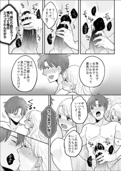 Page 26 of Kawaii Gal to Karada o Irekaerareta Ore ga Shinyuu to H Suru Hanashi.