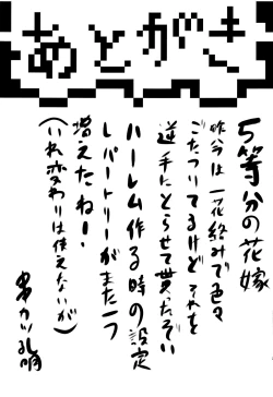 Page 29 of Omodume BOX 46