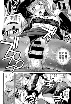 Page 16 of Kirisu Sensei wa Gaman ga Dekinai