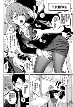 Page 8 of Kirisu Sensei wa Gaman ga Dekinai